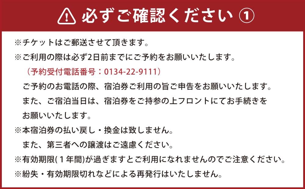 日本海を一望 人気のオーシャンフロントツインルーム 1泊2食付 ペア宿泊券