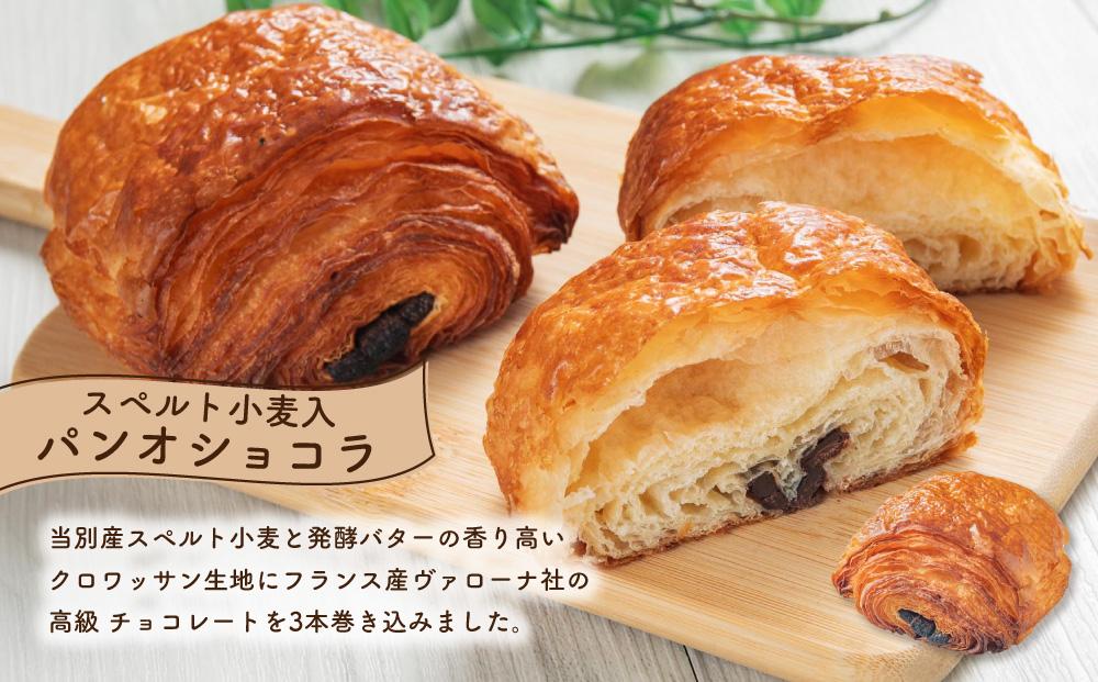 【Quatrefeuilles atelierZENIBAKO】おすすめパンセット 5種 計8個 カトルフィーユ カトルフィーユアトリエゼニバコ 銭函パン 銭函