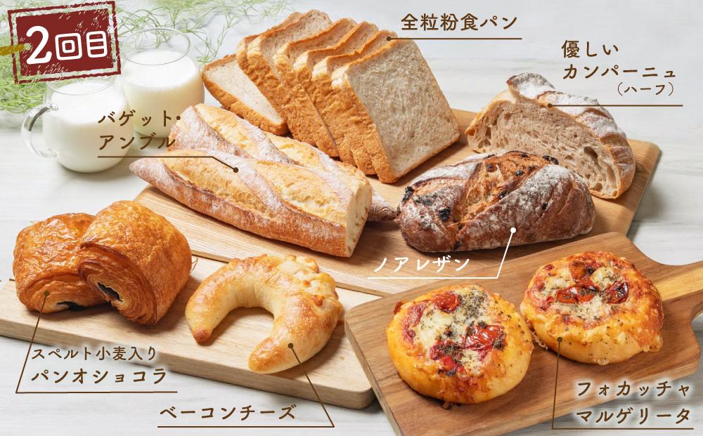 【2回定期便】銭函 こだわり パン お届け便 計14種 カトルフィーユ カトルフィーユアトリエゼニバコ 銭函パン 銭函