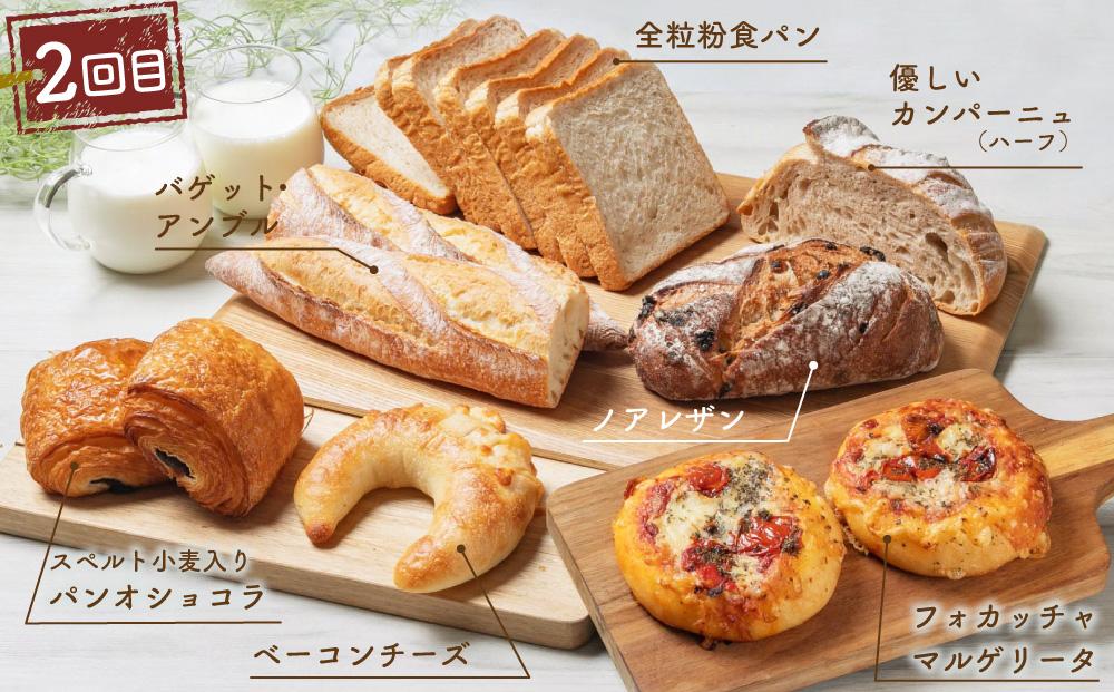 【3回定期便】銭函 こだわりパン お届け便 計20種 カトルフィーユ カトルフィーユアトリエゼニバコ 銭函パン 銭函