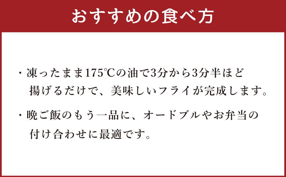 手作りエビフライ 10本入×3パック (合計30尾)