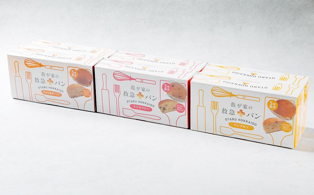 我が家の救急 パン アソート (ストロベリー/パンプキン/チョコ＆オレンジ) 各2箱 計6箱