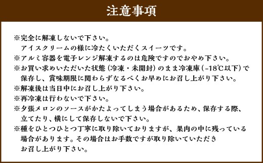 【6回定期便】 夕張メロンカタラーナ 約600g （約150g×4個） （合計約3.6kg） 夕張メロン メロン カタラーナ 洋菓子 菓子 お菓子 焼菓子 焼き菓子 定期便 北海道 小樽市 冷凍