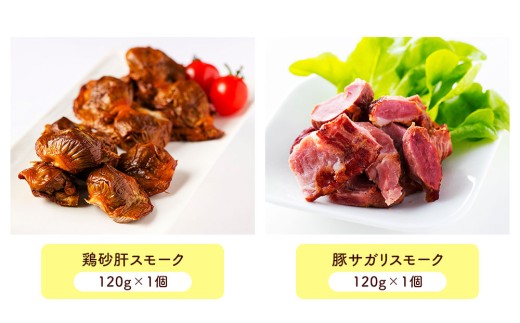 小樽 ベーコン ＋くんせいセットB