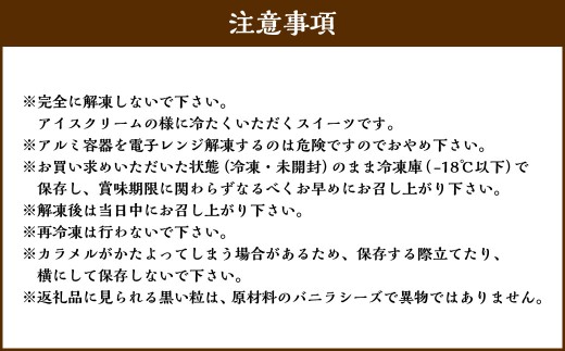 【5回定期便】 北海道カタラーナ 約600g （約150g×4個） （合計約3kg） カタラーナ 洋菓子 菓子 お菓子 焼菓子 焼き菓子 定期便 北海道 小樽市 冷凍
