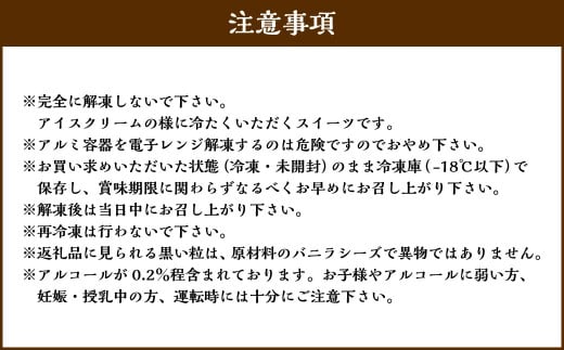 【4回定期便】 国士無双 酒粕カタラーナ 抹茶味 約600g （約150g×4個） （合計約2.4kg） カタラーナ 日本酒 酒粕 抹茶 洋菓子 菓子 お菓子 焼菓子 焼き菓子 大人スイーツ 定期便 北海道 小樽市 冷凍