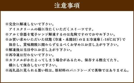 【6回定期便】 北海道カタラーナ 約600g （約150g×4個） （合計約3.6kg） カタラーナ 洋菓子 菓子 お菓子 焼菓子 焼き菓子 定期便 北海道 小樽市 冷凍
