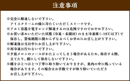【2回定期便】 夕張メロンカタラーナ 約600g （約150g×4個） （合計約1.2kg） 夕張メロン メロン カタラーナ 洋菓子 菓子 お菓子 焼菓子 焼き菓子 定期便 北海道 小樽市 冷凍