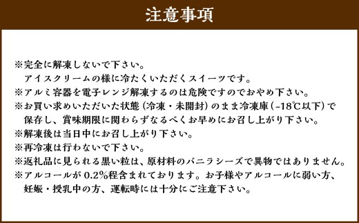 【6回定期便】 国士無双 酒粕カタラーナ 抹茶味 約600g （約150g×4個） （合計約3.6kg） カタラーナ 日本酒 酒粕 抹茶 洋菓子 菓子 お菓子 焼菓子 焼き菓子 大人スイーツ 定期便 北海道 小樽市 冷凍