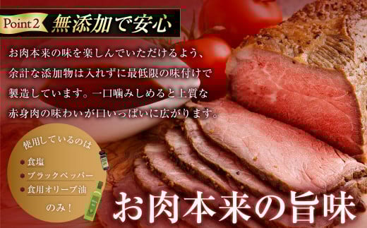 小樽 ローストビーフ 約1.2kg （300g×4パック）