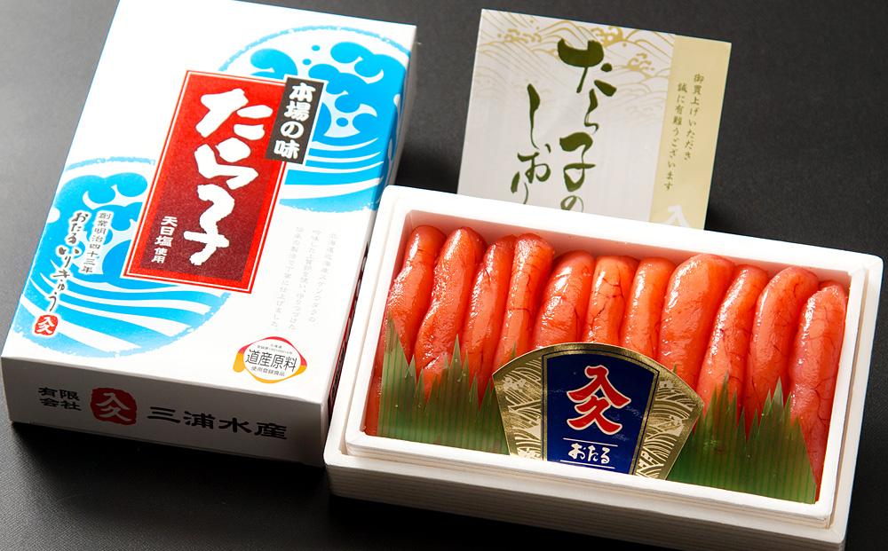 北海道産 たら子 300g 国産 冷凍