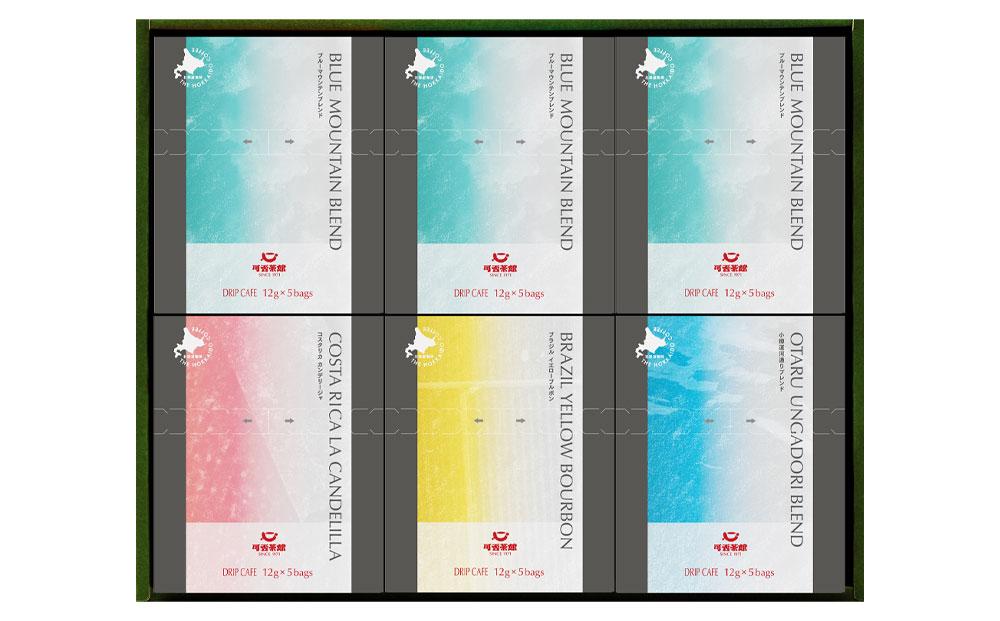 小樽焙煎ドリップパック 4種詰め合わせ(合計30パック)