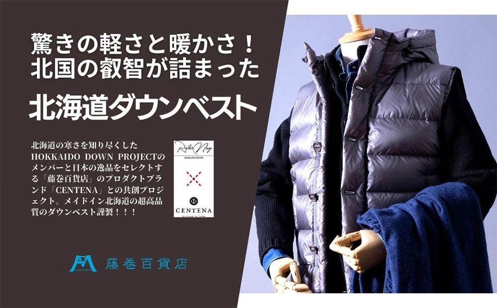 【藤巻百貨店】HOKKAIDO DOWN×CENTENA （グレー L） 北海道ダウンベスト