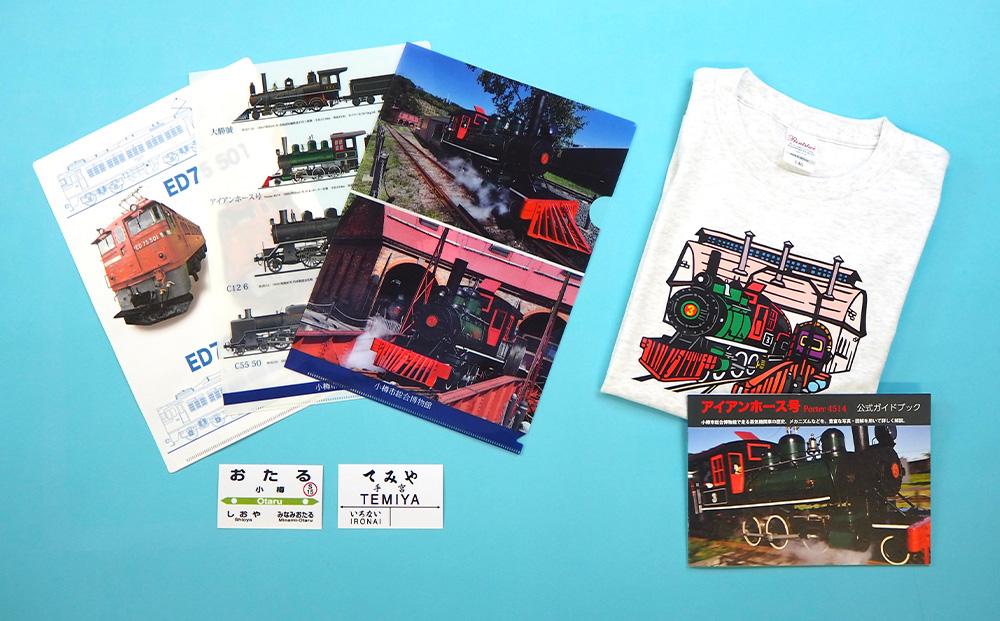 【E+Fセット】アイアンホース号 Tシャツ ガイドブック クリアファイル セット（140cm）