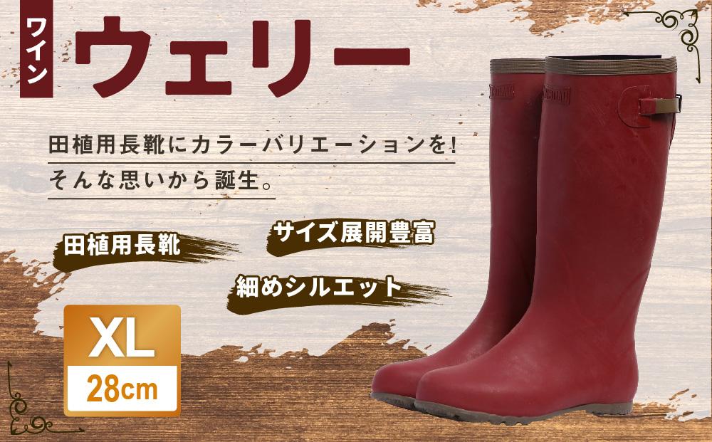 ウェリー #5 (ワイン) XLサイズ（28cm）