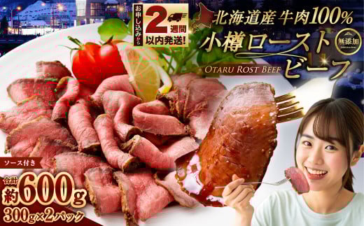 小樽 ローストビーフ