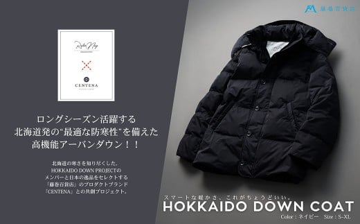 HOKKAIDO DOWN×CENTENA