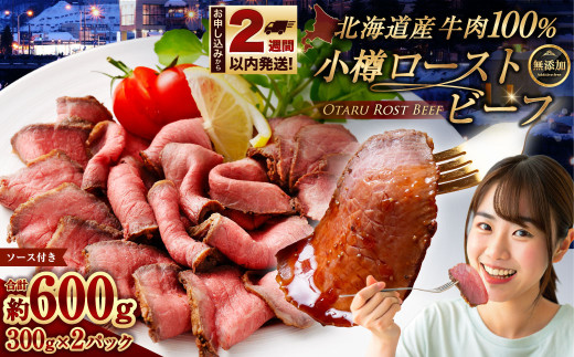 小樽 ローストビーフ