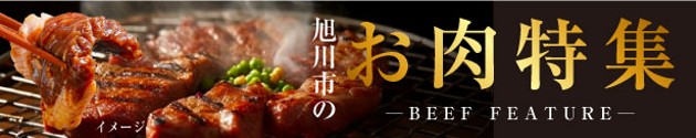 お肉