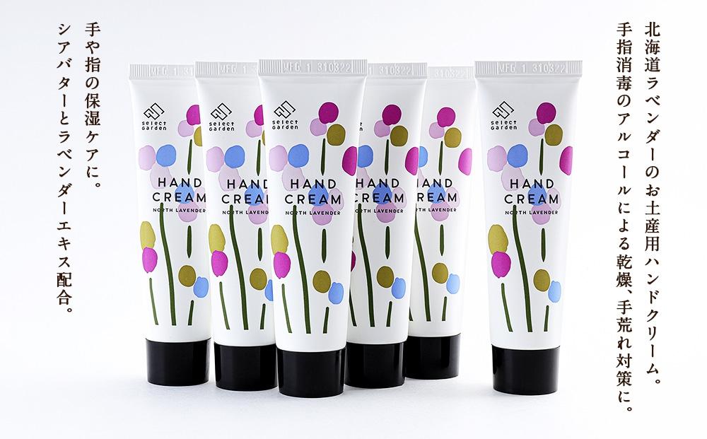 セレクトガーデン ハンドクリーム　30ｍｌ×６本セット　気分はなやぐ北の大地のラベンダーの香り_03429