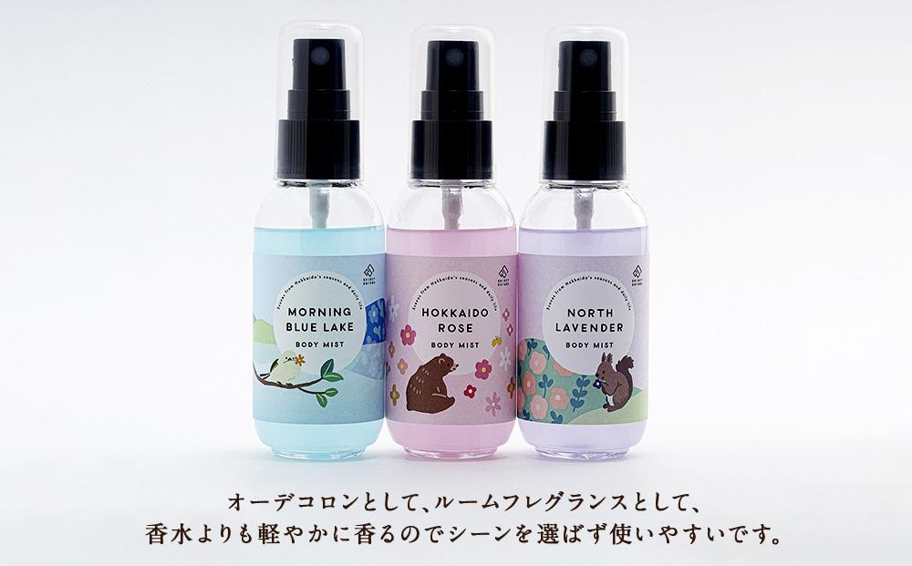 ＜ 香ってうるおう＞セレクトガーデン ボディミスト　３種セット　50ｍｌ×3_03430
