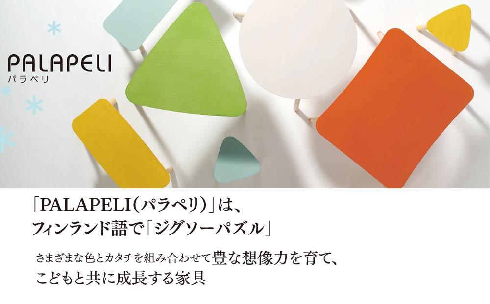 【緑】PALAPELI　ベンチ　ながしかく　でこ_00079