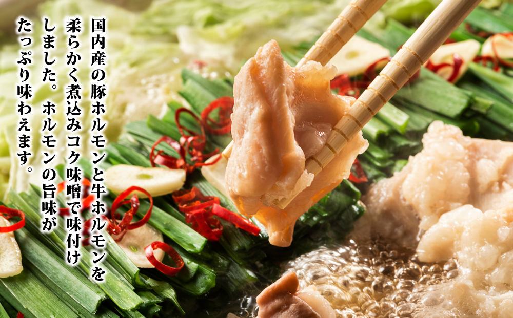 やわらかもつ煮込み鍋　4人前（550g）×4個【 肉 にく ニク 鍋 ホルモン 付き 味付き 小分け 個包装 冷凍 セット 大人気 人気 北海道 詰め合わせ 詰合せ 簡単調理 お取り寄せ 旭川市 北海道 送料無料 】_00601