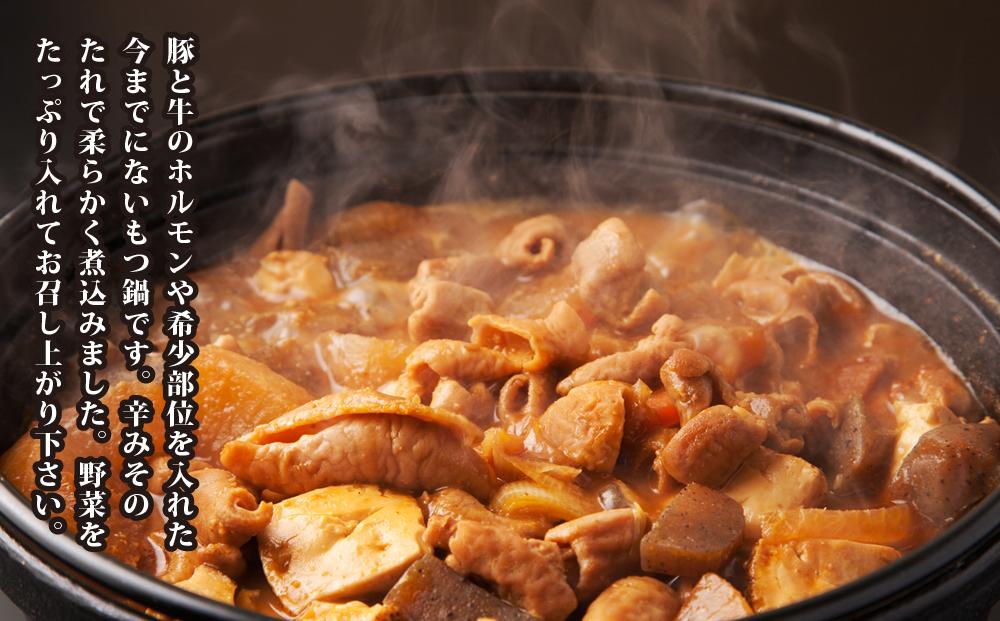 がっつり辛みそもつ鍋　4人前（550g）×4個【 肉 にく ニク 鍋 ホルモン 付き 味付き 小分け 個包装 冷凍 セット 大人気 人気 北海道 詰め合わせ 詰合せ 簡単調理 お取り寄せ 旭川市 北海道 送料無料 】_00602