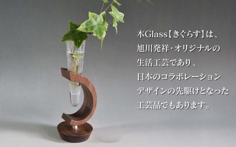 木Glass　一輪挿し　丸台_00594