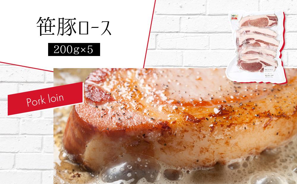 3.3kg！大雪さんろく笹豚肉5種セット【 豚肉 お肉 笹豚 個包装 冷凍 国産 北海道 ギフト お取り寄せ グルメ 人気 お楽しみ 旭川市 北海道 】_00036