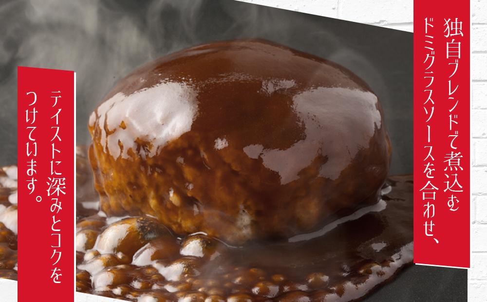 北海道産牛と笹豚の煮込みハンバーグ250g×6個セット【 豚肉 お肉 笹豚 個包装 冷凍 国産 北海道 ギフト お取り寄せ グルメ 人気 お楽しみ 簡単調理 おかず 旭川市 北海道 】_00121