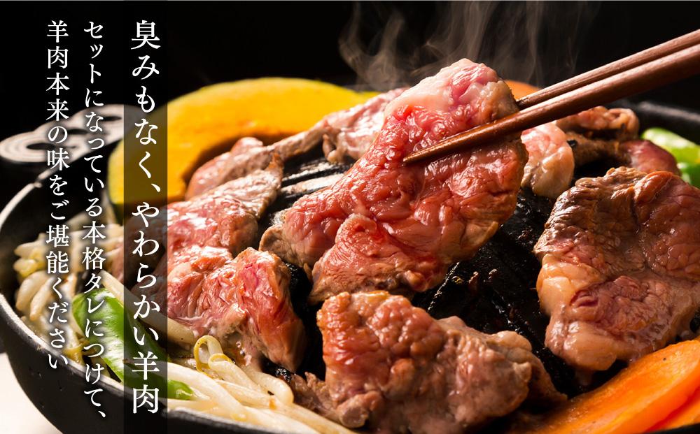 北海道と言えば！「特製生ジンギスカン（450g）」タレ付きセット（大雪地ビール館）_00106