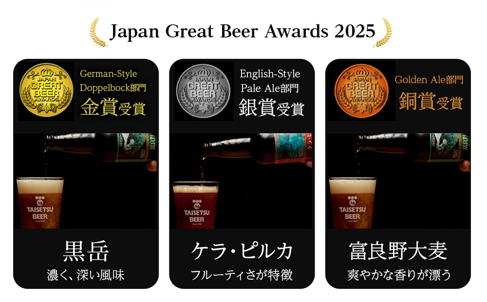 大雪地ビール3種6本★麦の畑セット★_00022