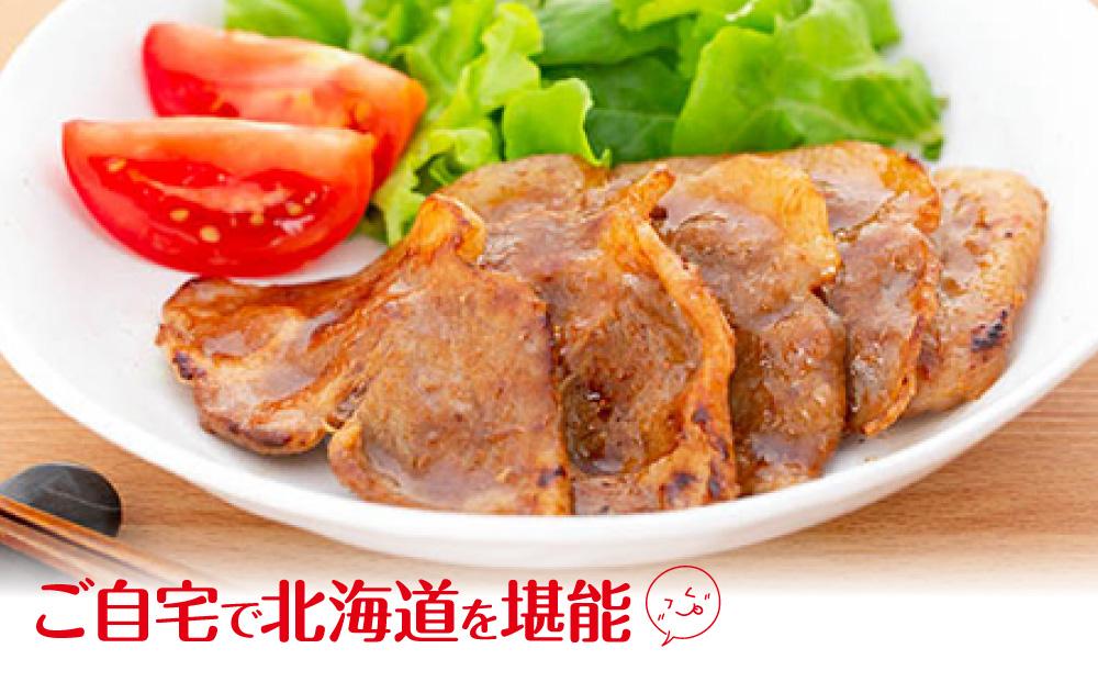 日乃出特製味付き道産豚セット_00009