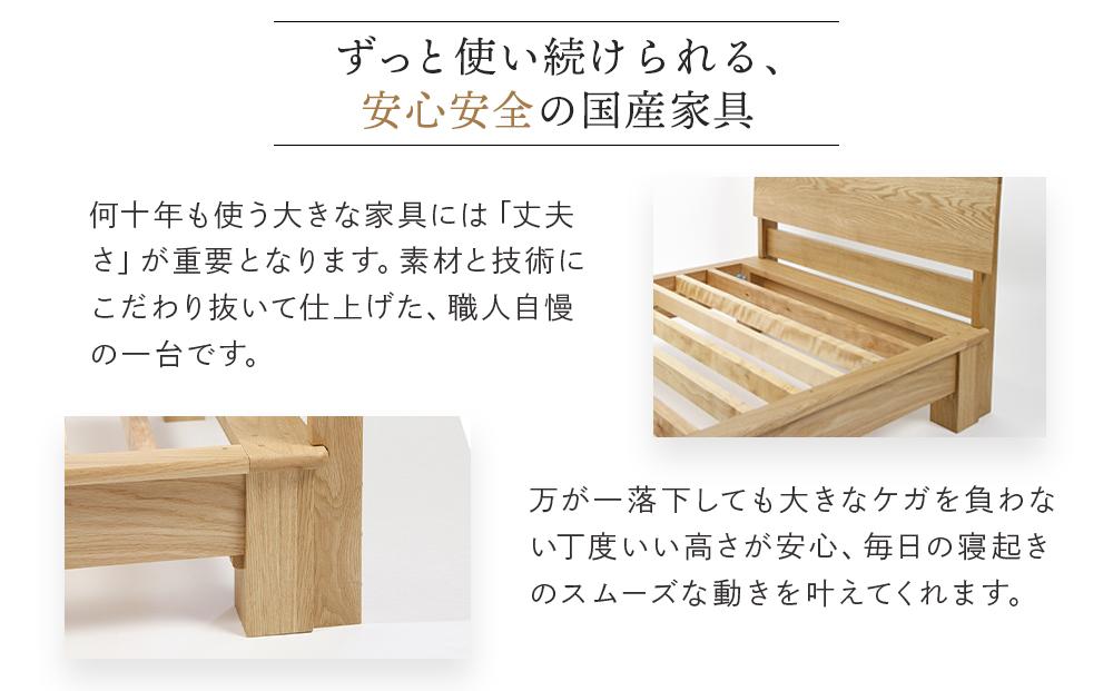 旭川家具 山室家具製作所 LINEA(リネア) No.107 セミダブルベッド ナラ 【 国産 無垢 インテリア 木製 ナチュラル すのこ セミダブル ベッドフレーム 寝室 北海道 】 _00933