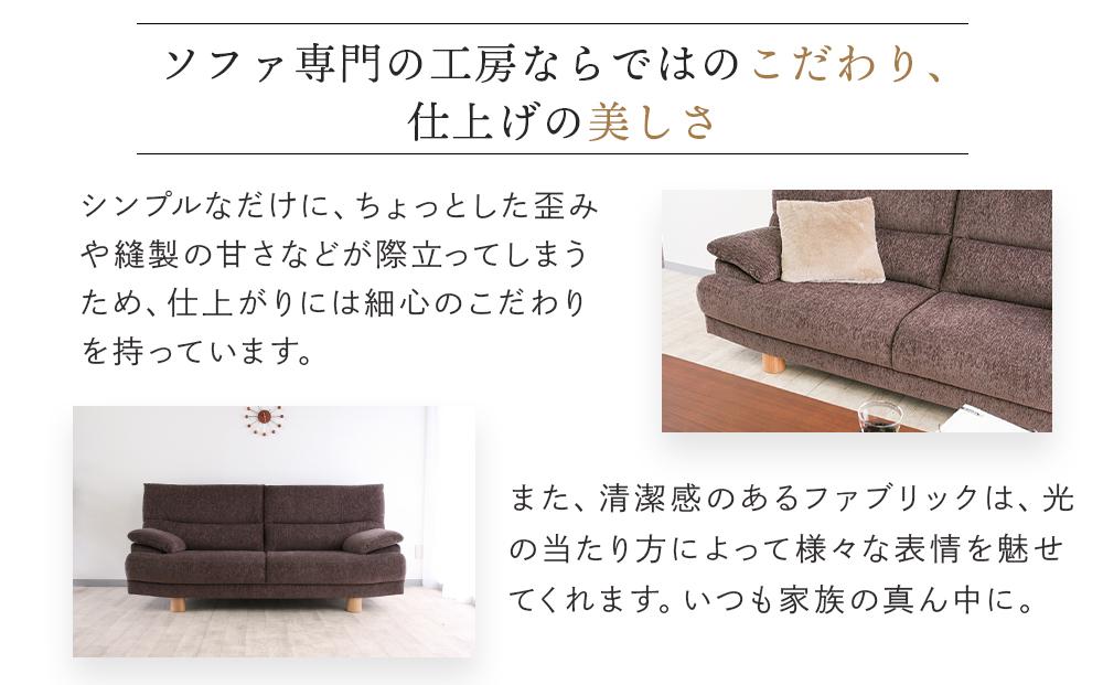 旭川家具 宮田産業 ARON(アーロン) 3人掛けソファ 【 国産 無垢 インテリア 木製 ナチュラル ソファ ソファー 2.5人掛け 3人掛け リビング ダイニング 北海道 】_01001