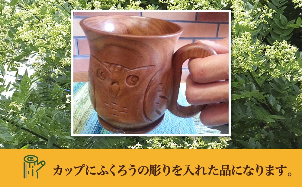 旭川産の木の食器　ふくろうが彫られた　ペアミルクカップ_00169