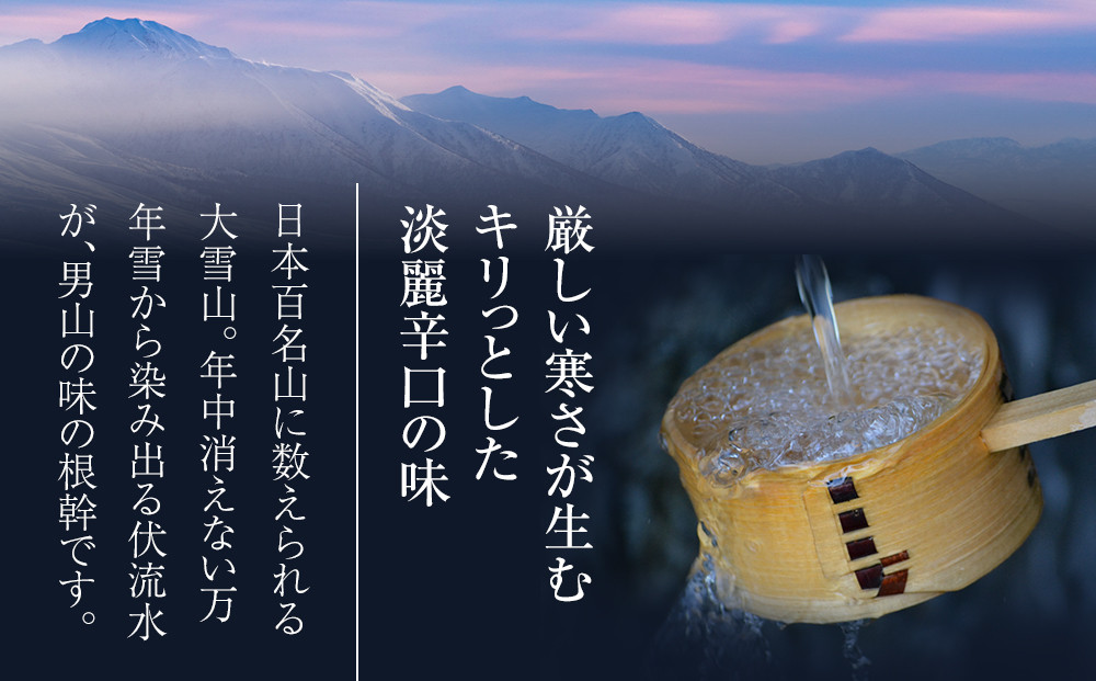 ★モンドセレクション最高金賞受賞★男山 純米大吟醸  720ml _00171