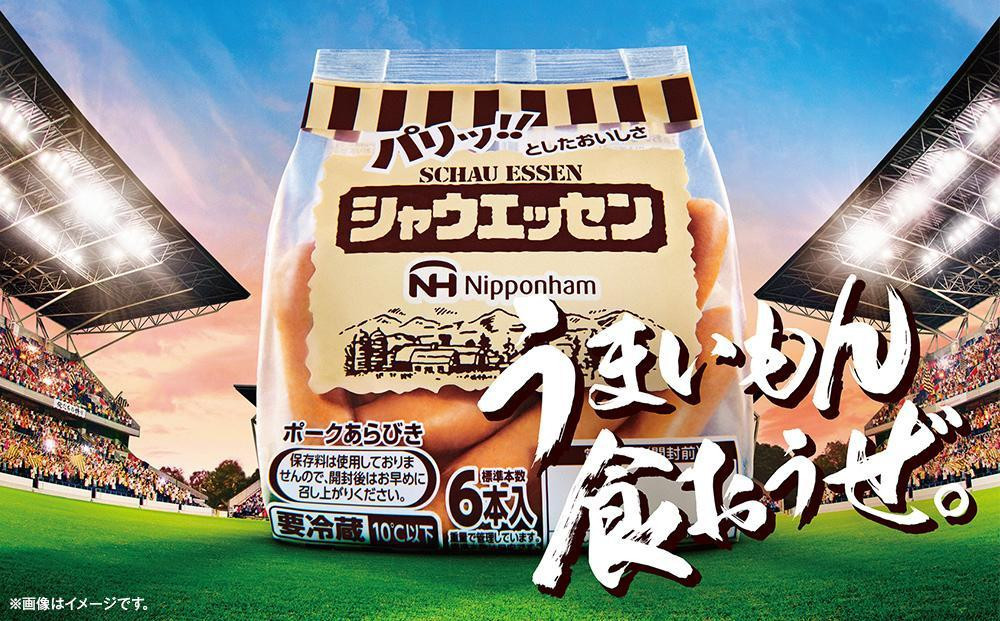 【ふるさと納税】シャウエッセン 117g x 2束 12パック 約 2.8kg 北海道 旭川 ウインナー ソーセージ あらびき 粗挽き ウィンナー 食品 バーベキュー 豚肉 肉 日本ハム ギフト 送料無料 お肉 にく 小分け 大容量 レンチン お弁当 惣菜 おかず おつまみ 天然羊腸 _ 00175
