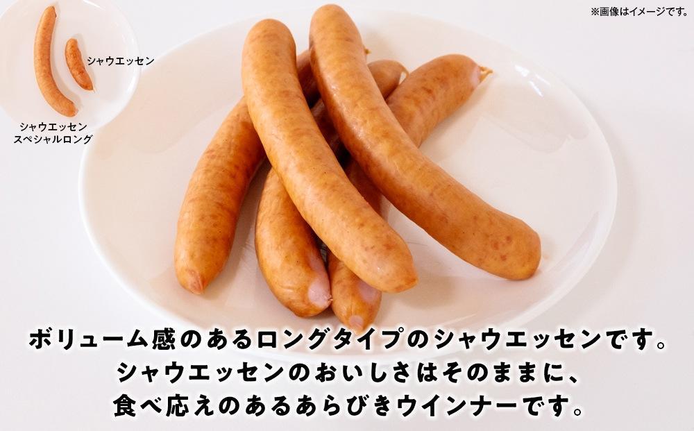 【ふるさと納税】【6ヶ月定期便】シャウエッセン スペシャル ロング 250g 6パック 北海道 旭川 ウインナー ソーセージ あらびき 粗挽き ウィンナー 食品 バーベキュー 豚肉 肉 日本ハム ギフト 小分け 送料無料 定期便 お肉 にく 大容量 レンチン お弁当 惣菜 おかず おつまみ 天然羊腸 _ 00607