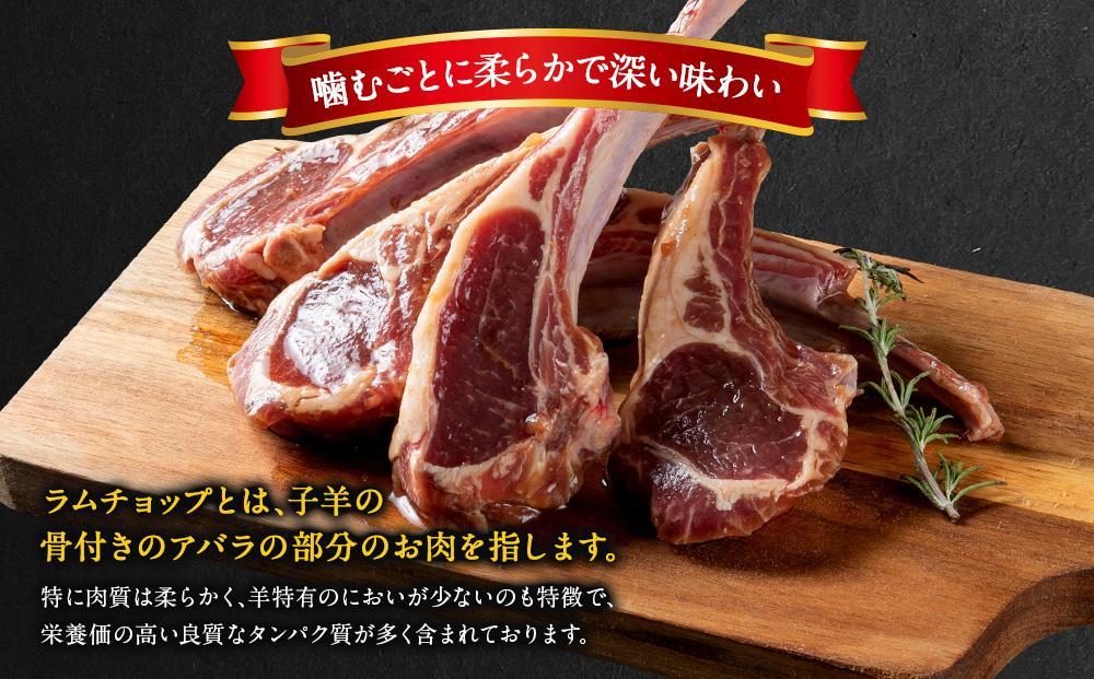 骨付きラムチョップジンギスカン良質で濃厚な味わいを　約500g（5～7本入）【肉 ラム ラムチョップ 骨付き ジンギスカン 焼肉 お肉 BBQ バーベキュー 小分け 冷凍 お取り寄せ グルメ おかず 旭川市 北海道 】_00484