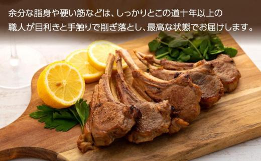 骨付き ラムチョップ ジンギスカン　約1kg（約500g(5～7本入)×2）_01717●