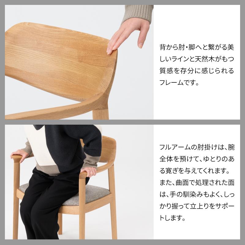 旭川家具 カンディハウス WING LUX アームチェアーH 北海道ナラNF／MR-LBR_01214