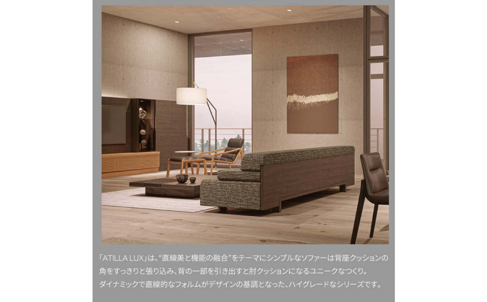 旭川家具 カンディハウス ATILLA LUX リビングソファー240 ウォルナットCW ／ 張地（布）ベントレー GY _01827