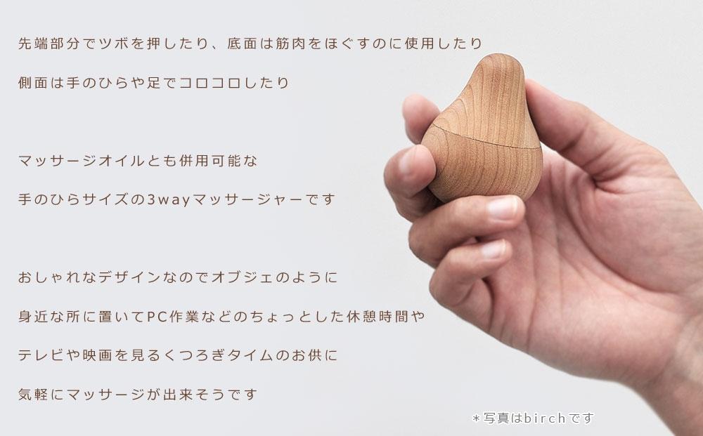 Figs massager 　walnut/SASAKI【旭川クラフト(木製品/ツボ押し)】フィグス マッサージャー / ササキ工芸_03272
