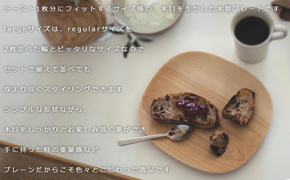 Plain plate - regular　birch/SASAKI【旭川クラフト(木製品/ディッシュ皿)】プレーンプレート / ササキ工芸_03265