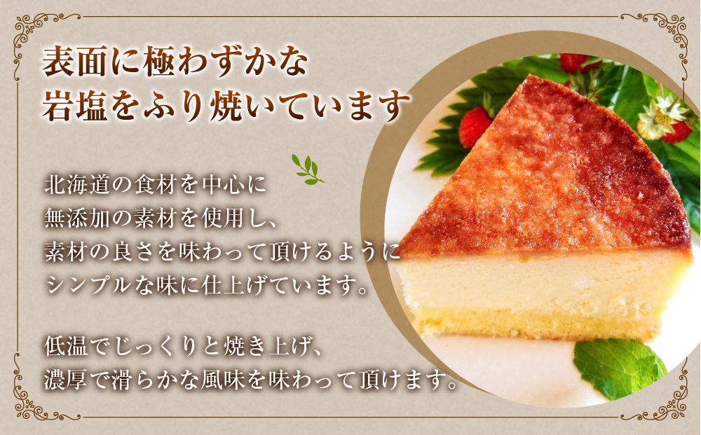 ★関西で注目を集めた伝説のスイーツ★塩チーズケーキ3個セット【北海道産素材使用】_00182