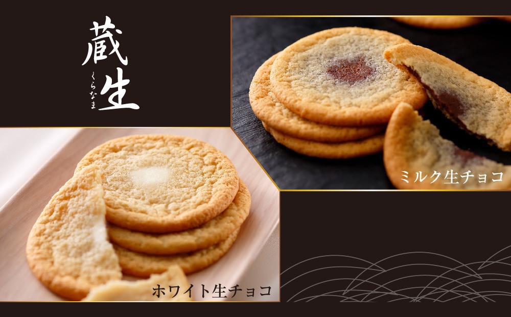 【朝日新聞で紹介】～旭川で愛され続けて60余年～TheSun蔵人「蔵生（詰合せ）32枚入」_03639