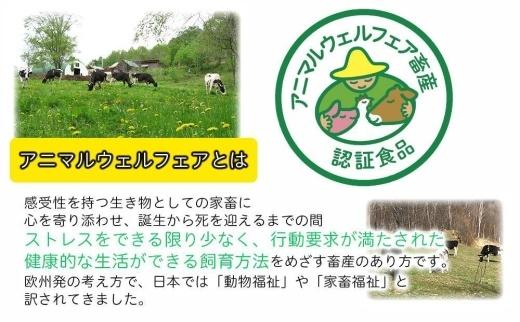 【2026年1月から発送】【広めよう！アニマルウェルフェア】低温殺菌牛乳1年定期便_00251