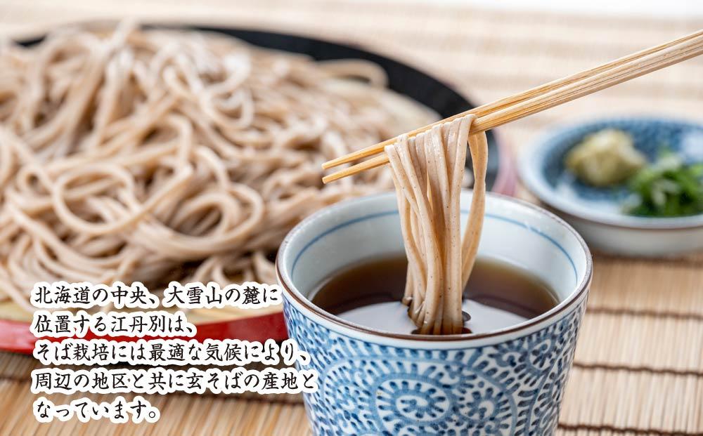 北海道 江丹別そば 乾麺  ２５０ｇ×２０束 1ケース  江丹別産そば粉使用_01532 【 蕎麦 北海道産 乾麺 そば そば粉 旭川市 北海道 】